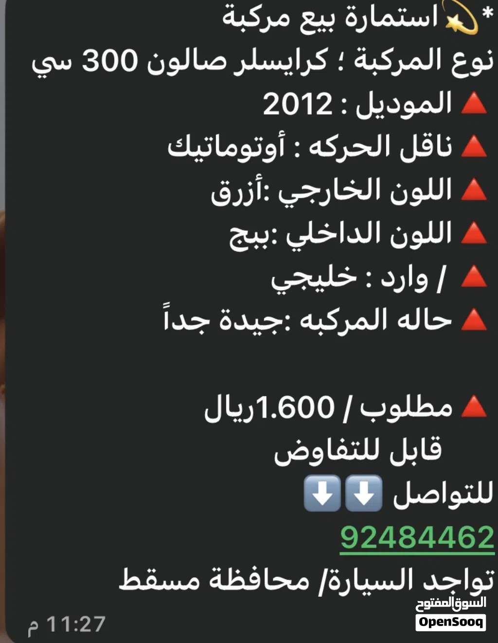كرايسلر اخرى