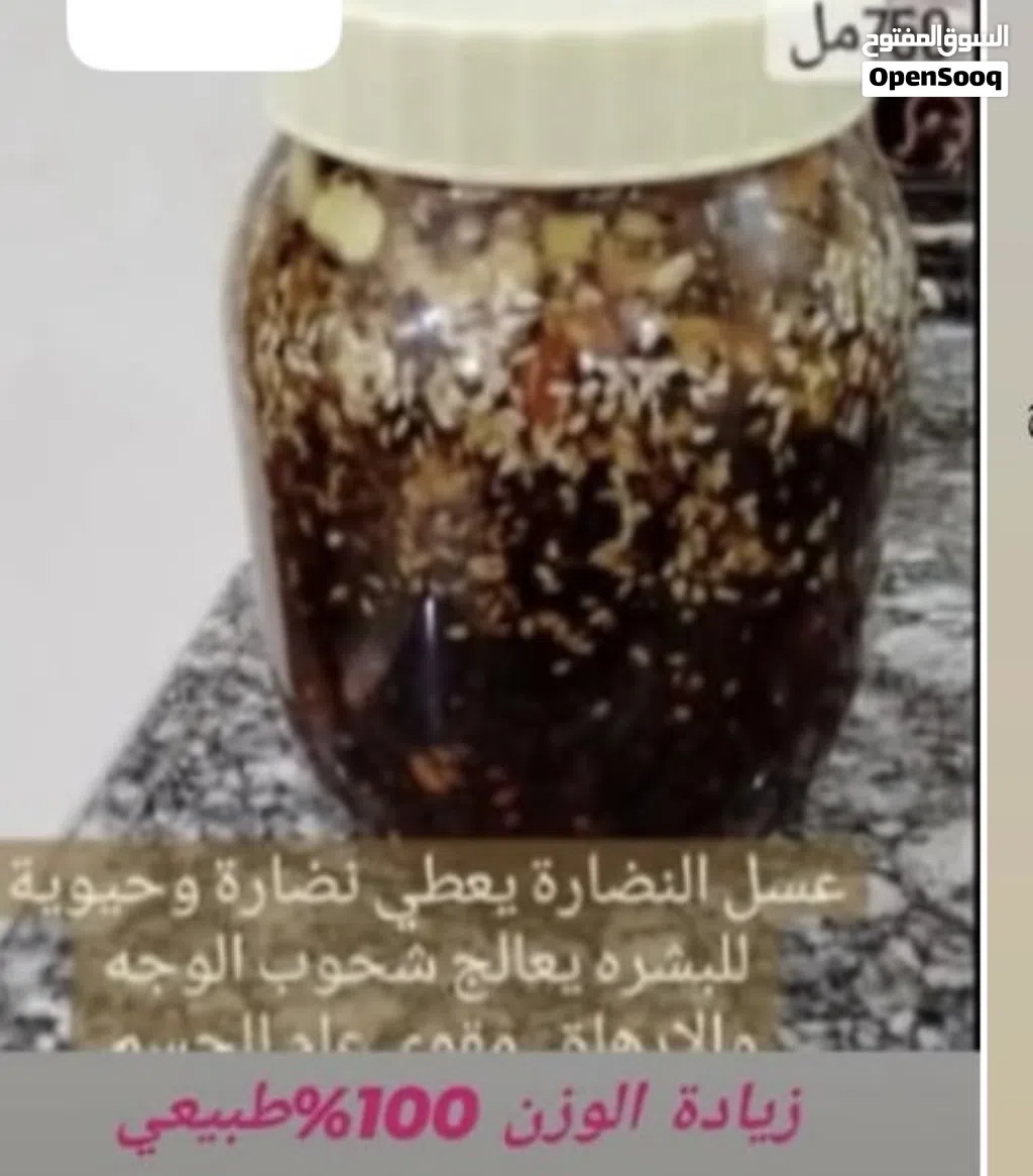 عسل النضاره