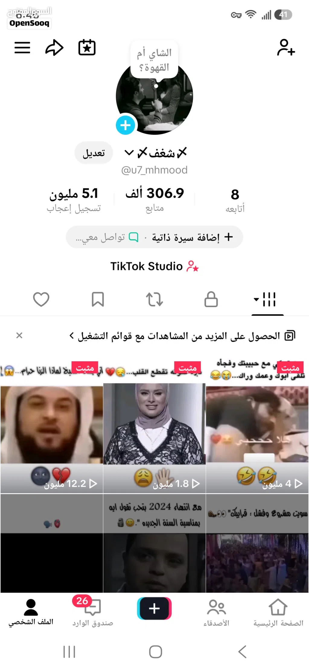 تيك توك للبيع