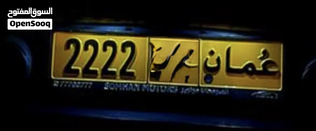 2222 X Y رقم للبيع