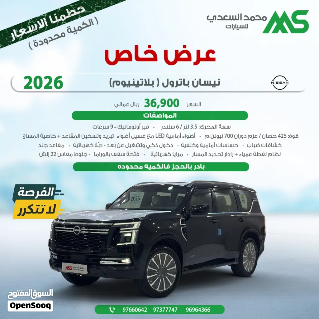 Nissan Patrol LE Platinum