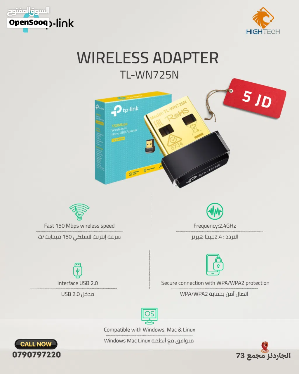 TP-LINK TL-WN725N 150MBPS N NANO USB ADAPTER - ادبتر.