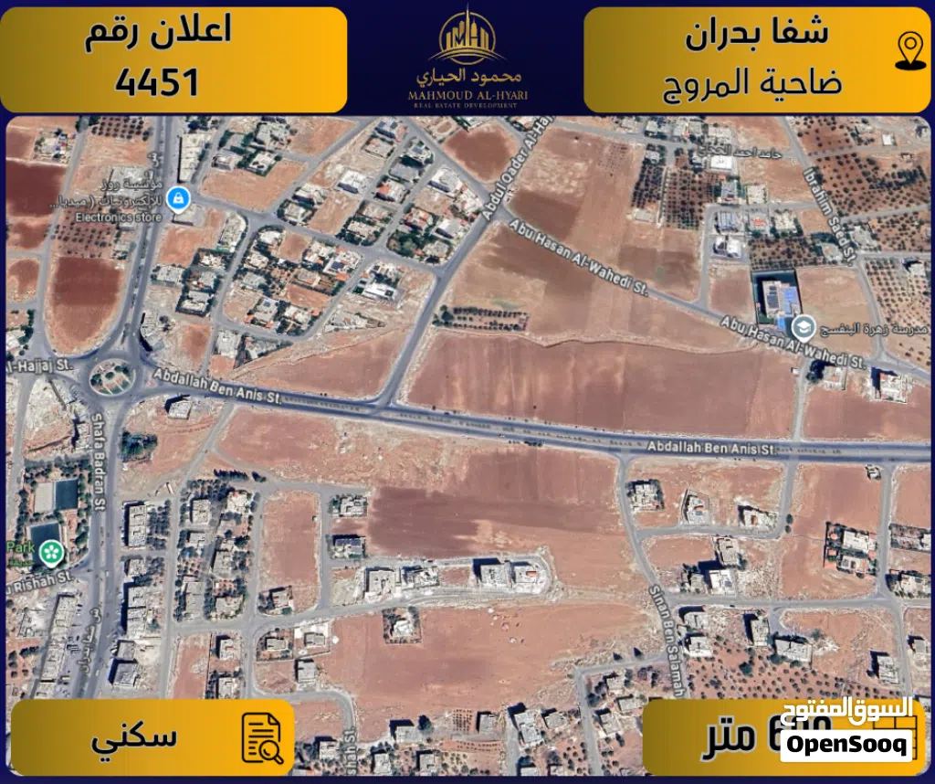 رقم الاعلان (4451) أرض مميزة في منطقة شفا بدران - ضاحية المروج / 690 متر