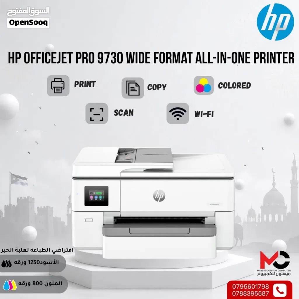 طابعة اتش بي ملون Printer HP Color A3 9730 بافضل الاسعار