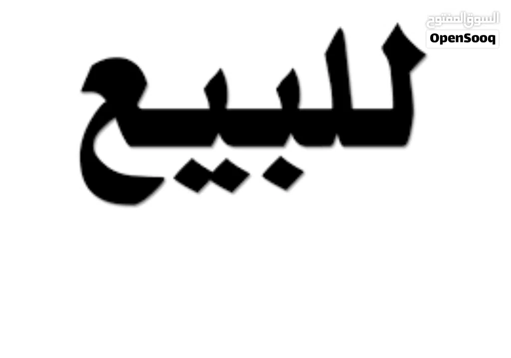 جرة غاز للبيع