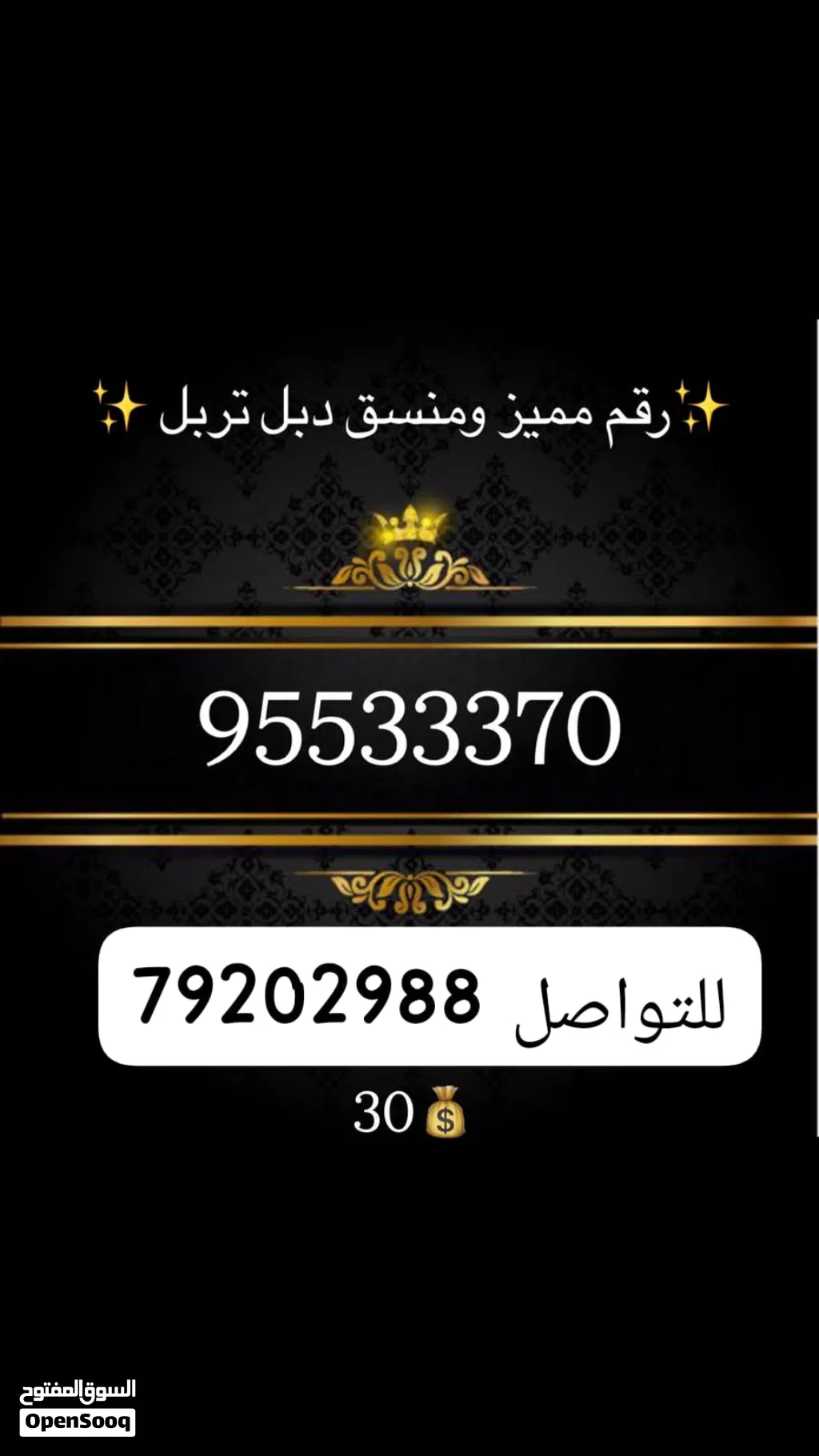 ارقام هواتف مميزه وفخمه