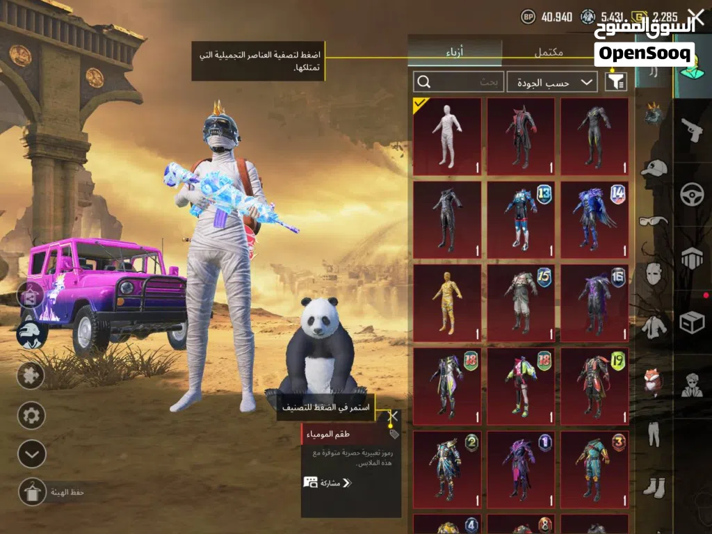 حساب ببجي مومياء كل مسج اسلحة
