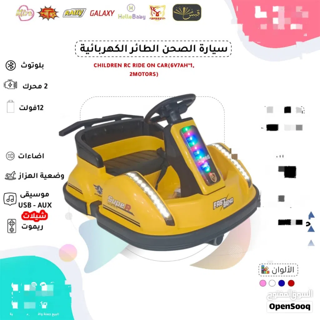 اسكوتر تصادم كهربائي مستورد بريموت تحكم للوالدين..كمية محدودة
