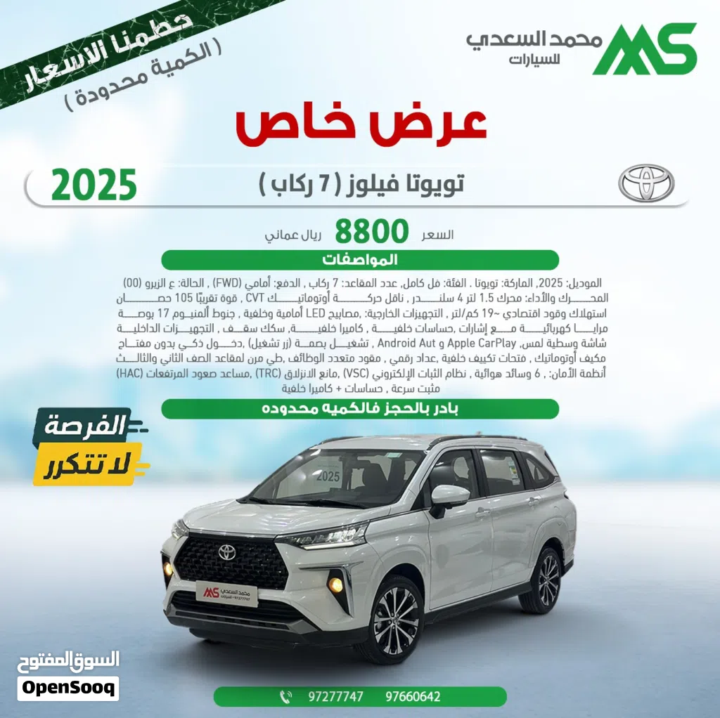 تويوتا فيلوز AT