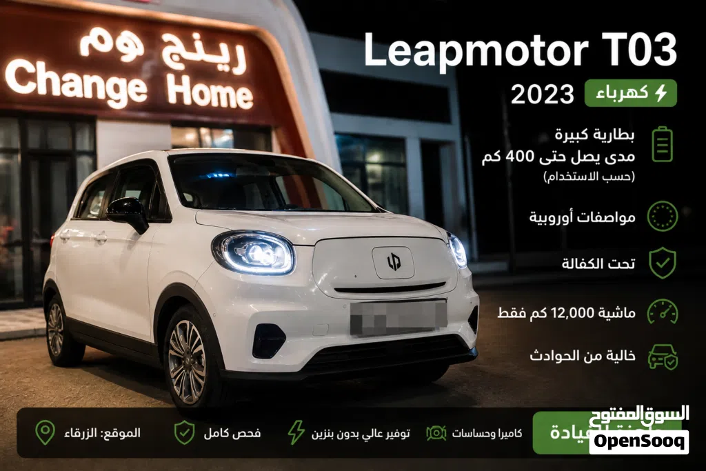 Leapmotor T03