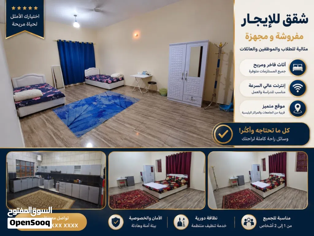 غرف سكنيه فى السيب بجوار شاطي السيب