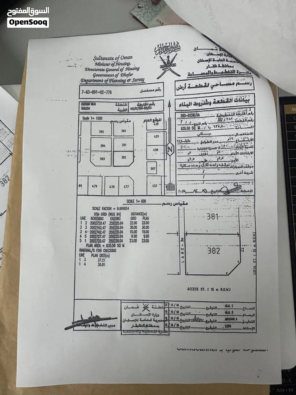 للبيع أرض سكنية مميزة في ولاية شليم وجزر الحلانيات Shaleem (Dhofar Oman) Residential Land for Sale