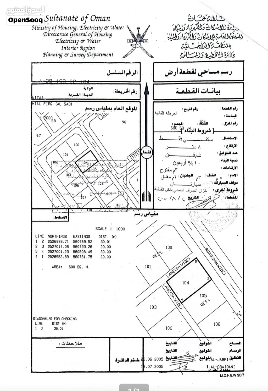 سكنيه موقع ممتاز مستويه