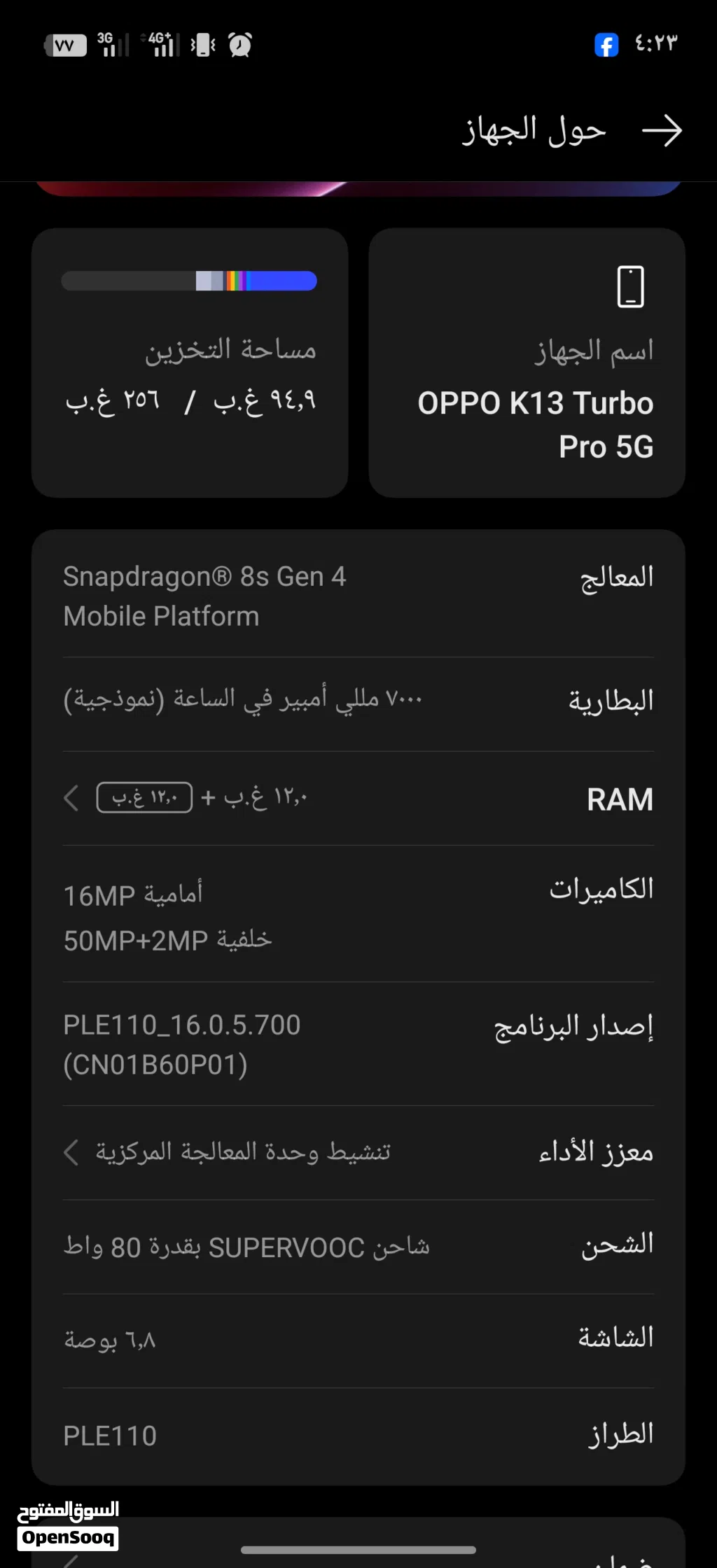 جهاز اوبو k13 تيربو برو