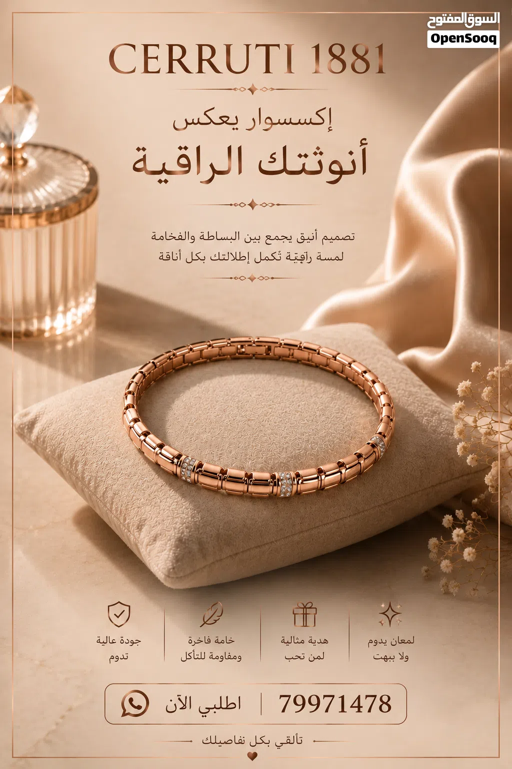 اكسسورات راقيه براندات عالميه