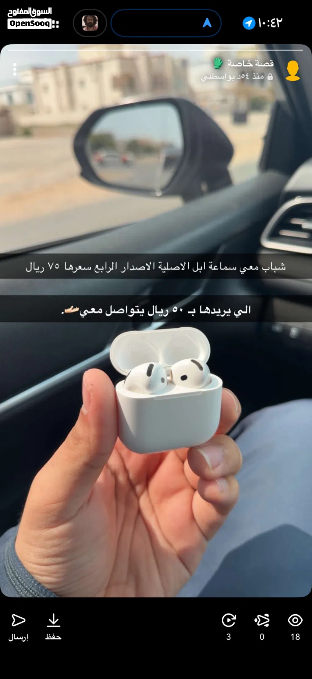 سماعه ابل الاصدار الرابع