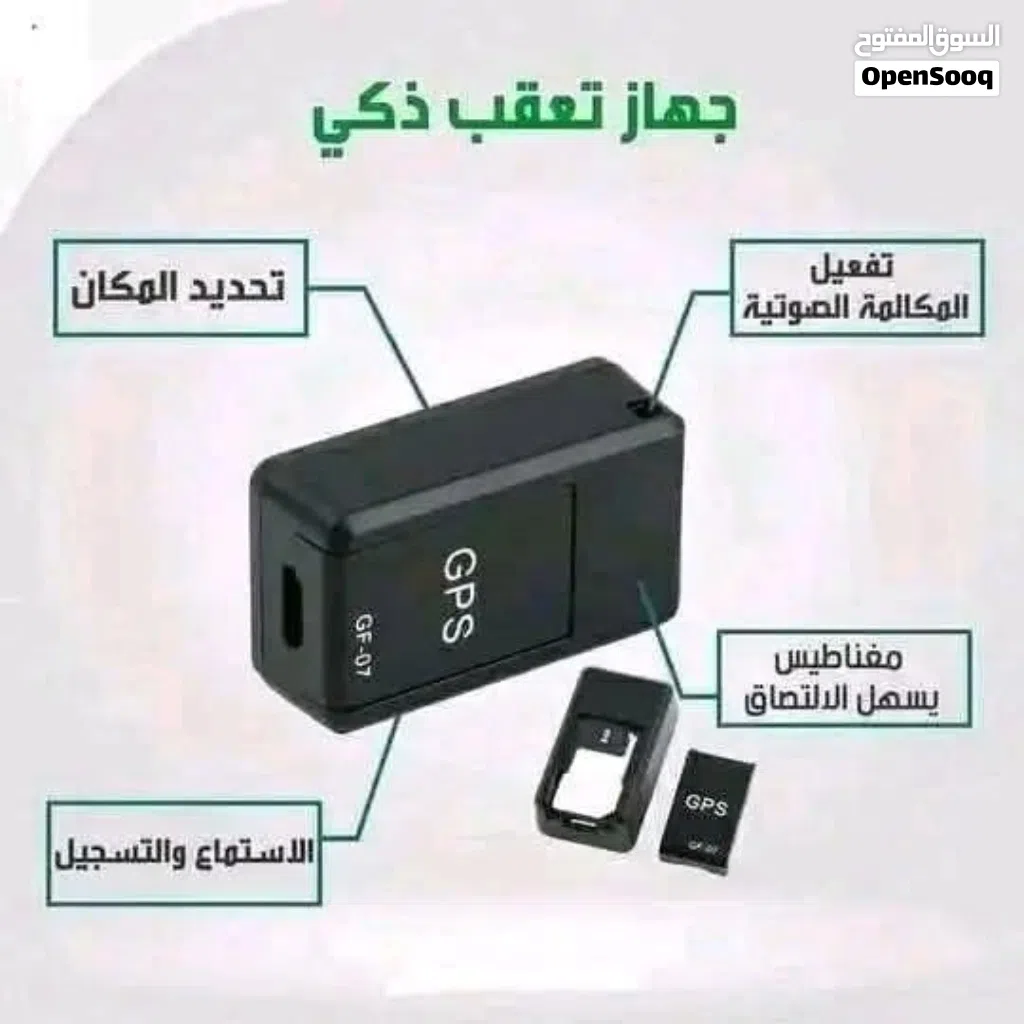جهاز جي بي اس متعدد الاستخدامات
