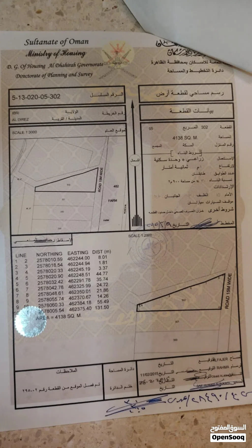 للبيع أراضي زراعيه شبك.. مساحه كل قطعه 4000 الف وزود يوجد كل قطعه بناء وحده سكنيه مطلوب 25000 ألف