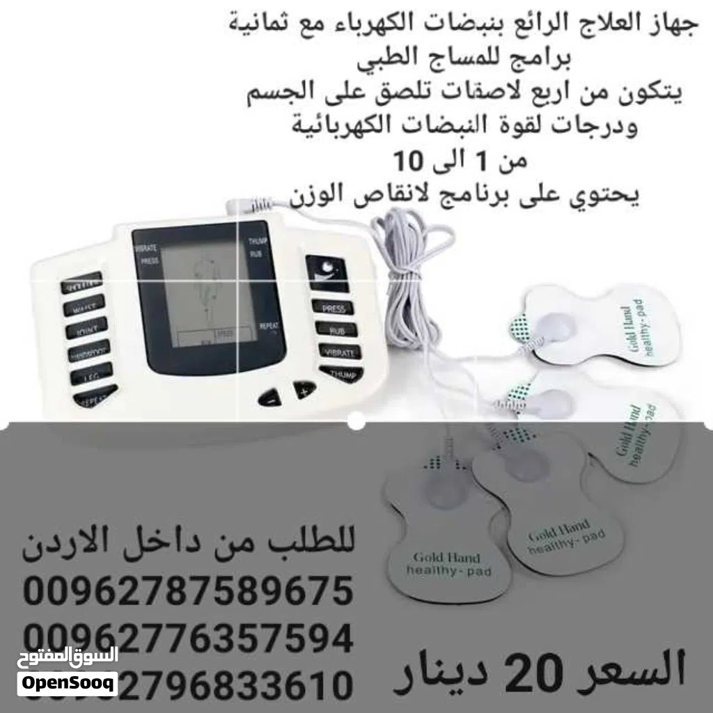 جهازعلاج النبضات الكهربائي يساعد مرضى الجلطات الدماغيه وعلاجها