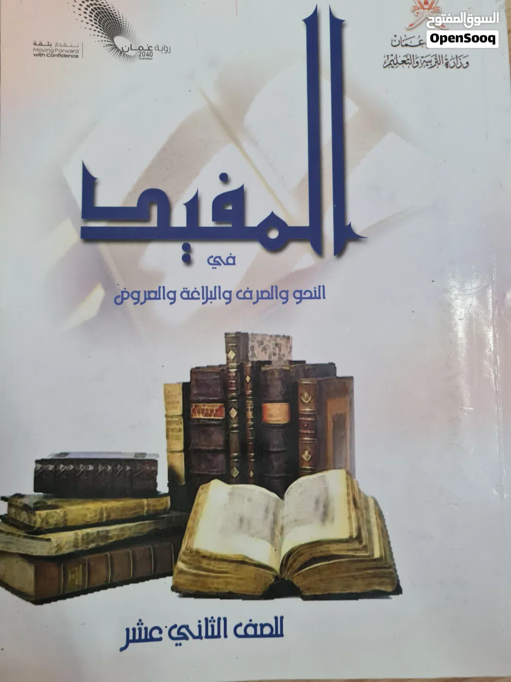 مدرس لغة عربية