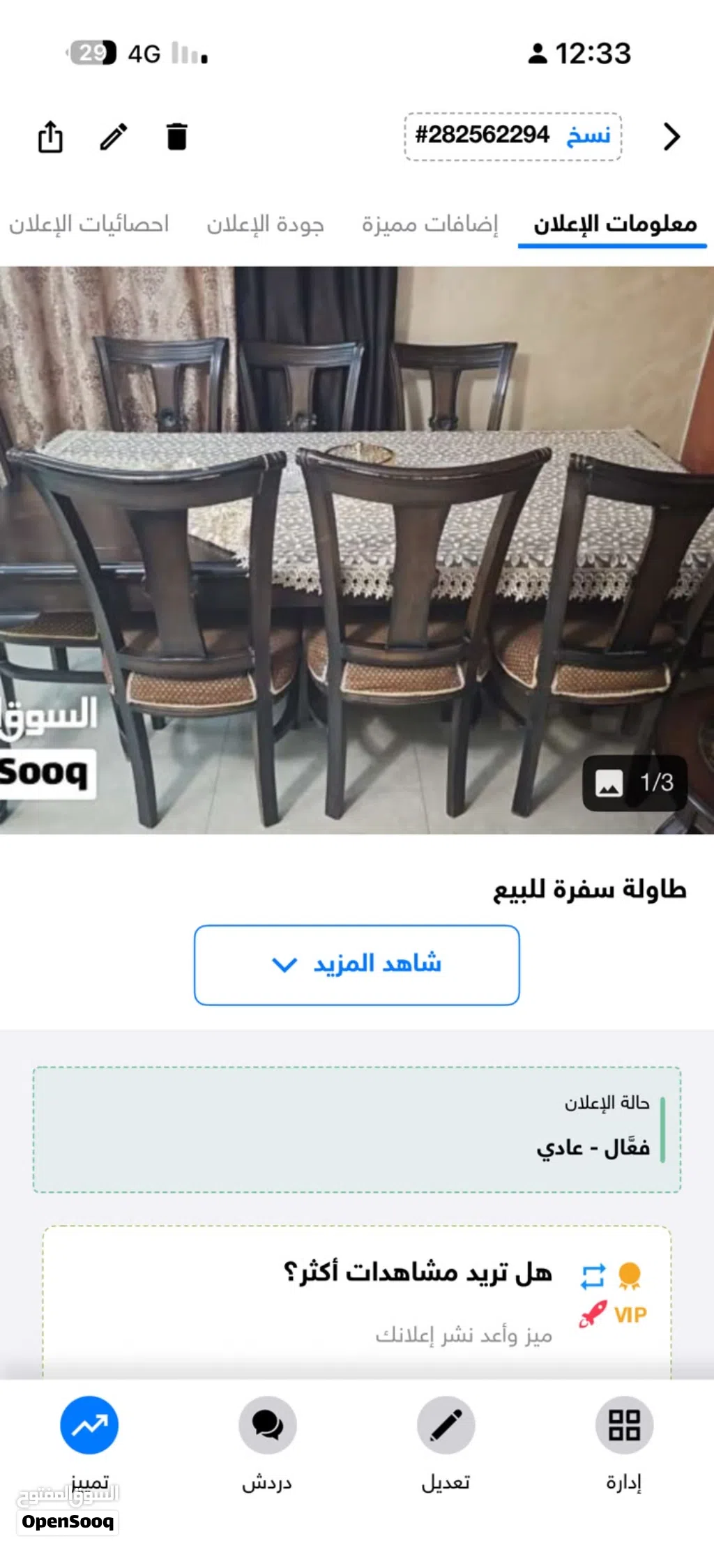 طاولة سفره للبيع