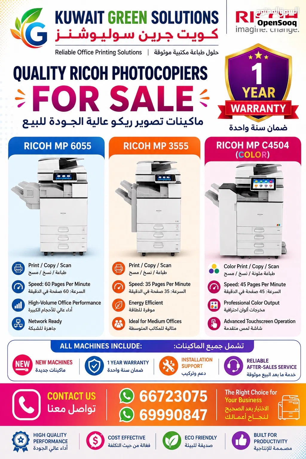 Ricoh Photocopiers