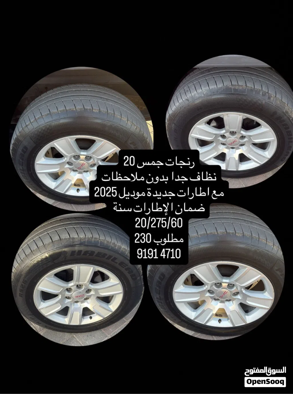 رنجات جمس وكاله 20