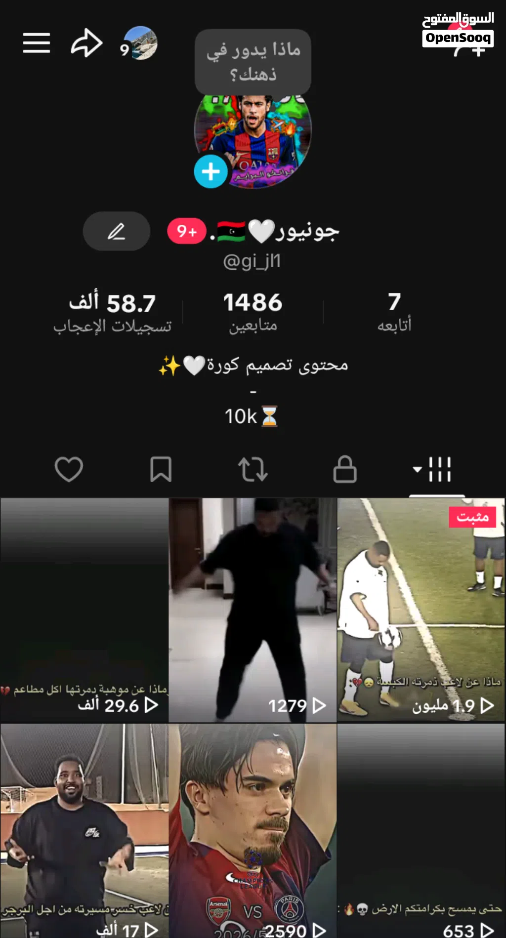 للبيع حساب تيك توك جاهز ومميز حساب تيك توك يحتوي على 1500 متابع حقيقي، مناسب لأي شخص يريد البدء...