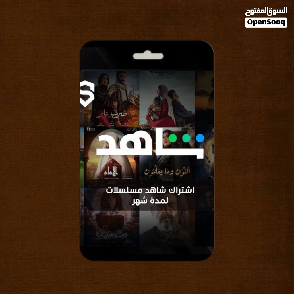 اشتراك شاهد شهر مسلسلات ضمان ذهبي وتسليم فوري