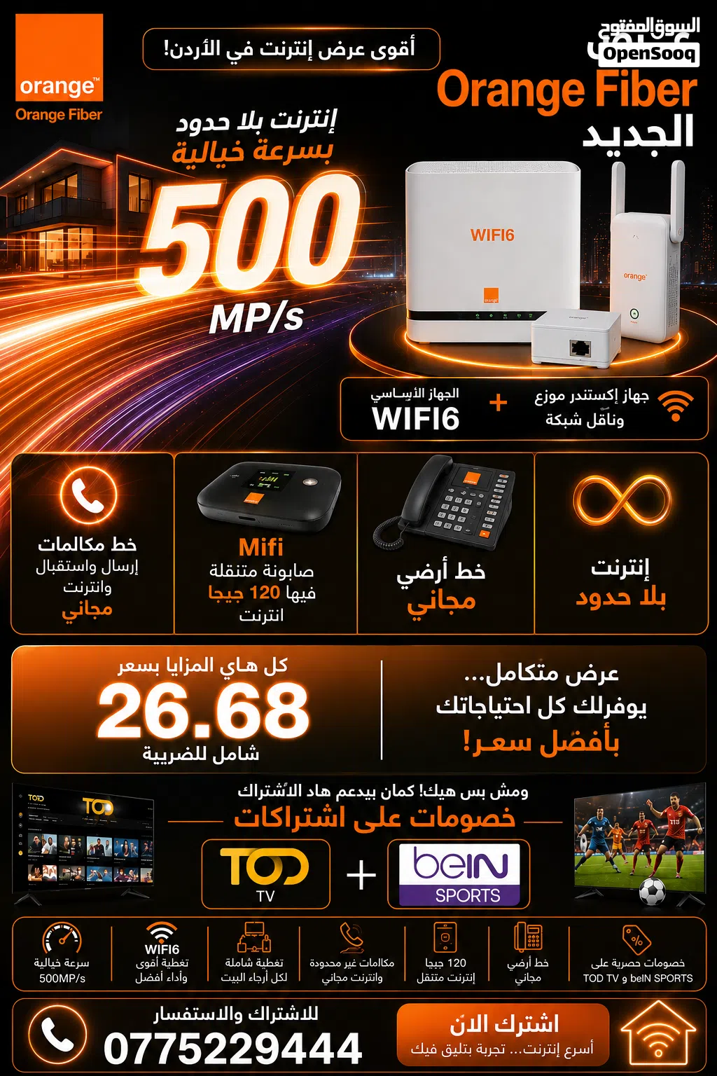 اقوى عرض في المملكة