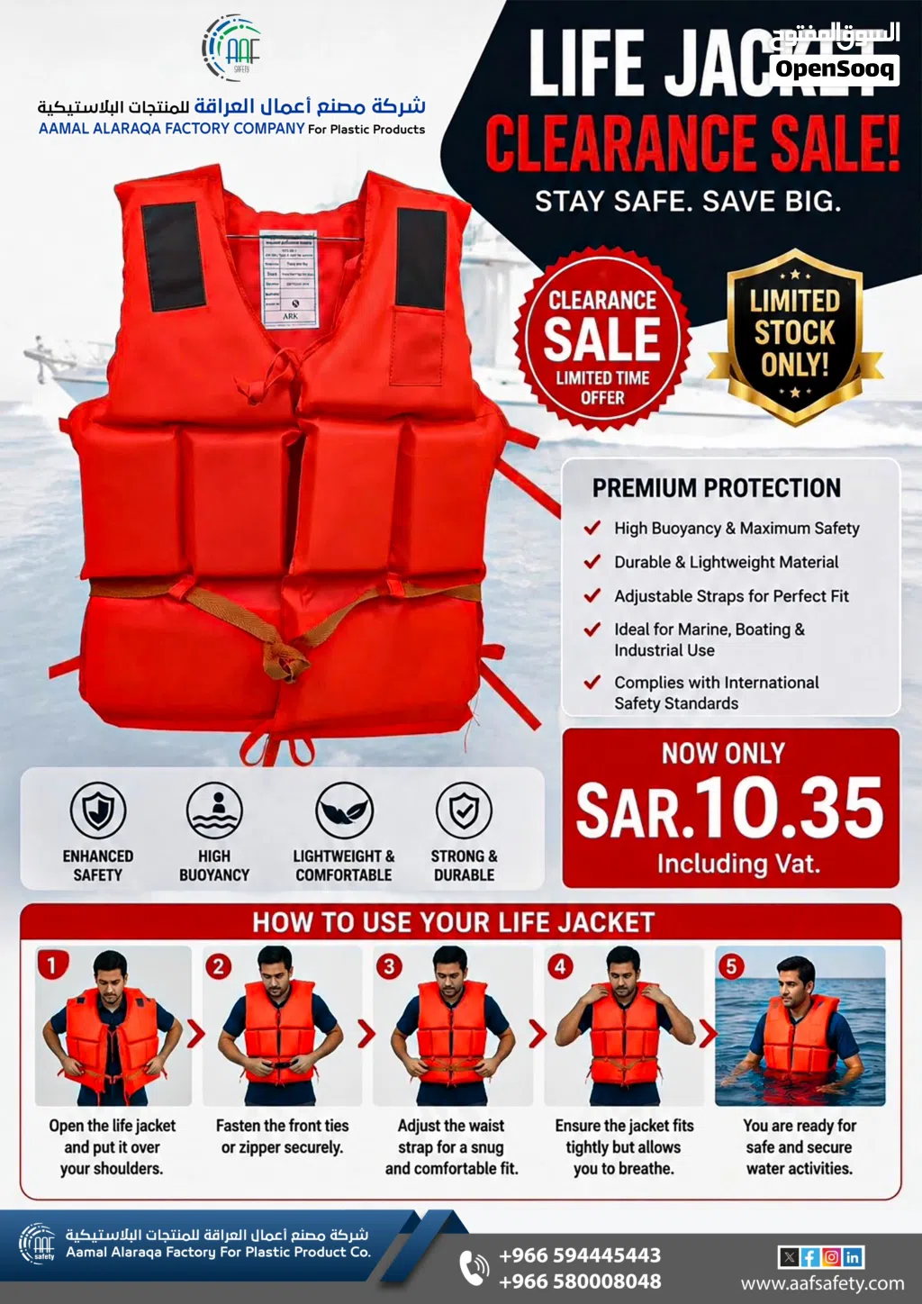 Safety Jacket سترة سلامة عالية الجودة