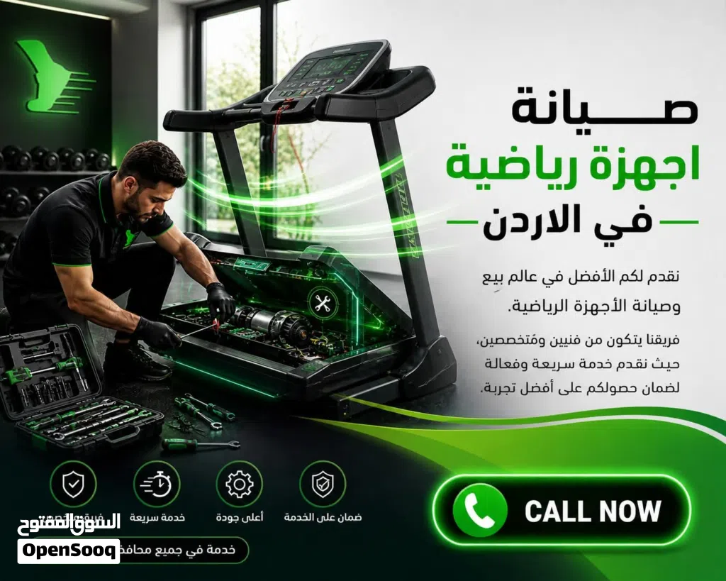 صيانة أجهزه رياضية فك ونقل الأجهزة الرياضية صيانه كرسي المساج. صيانه الأجهزة الرياضية