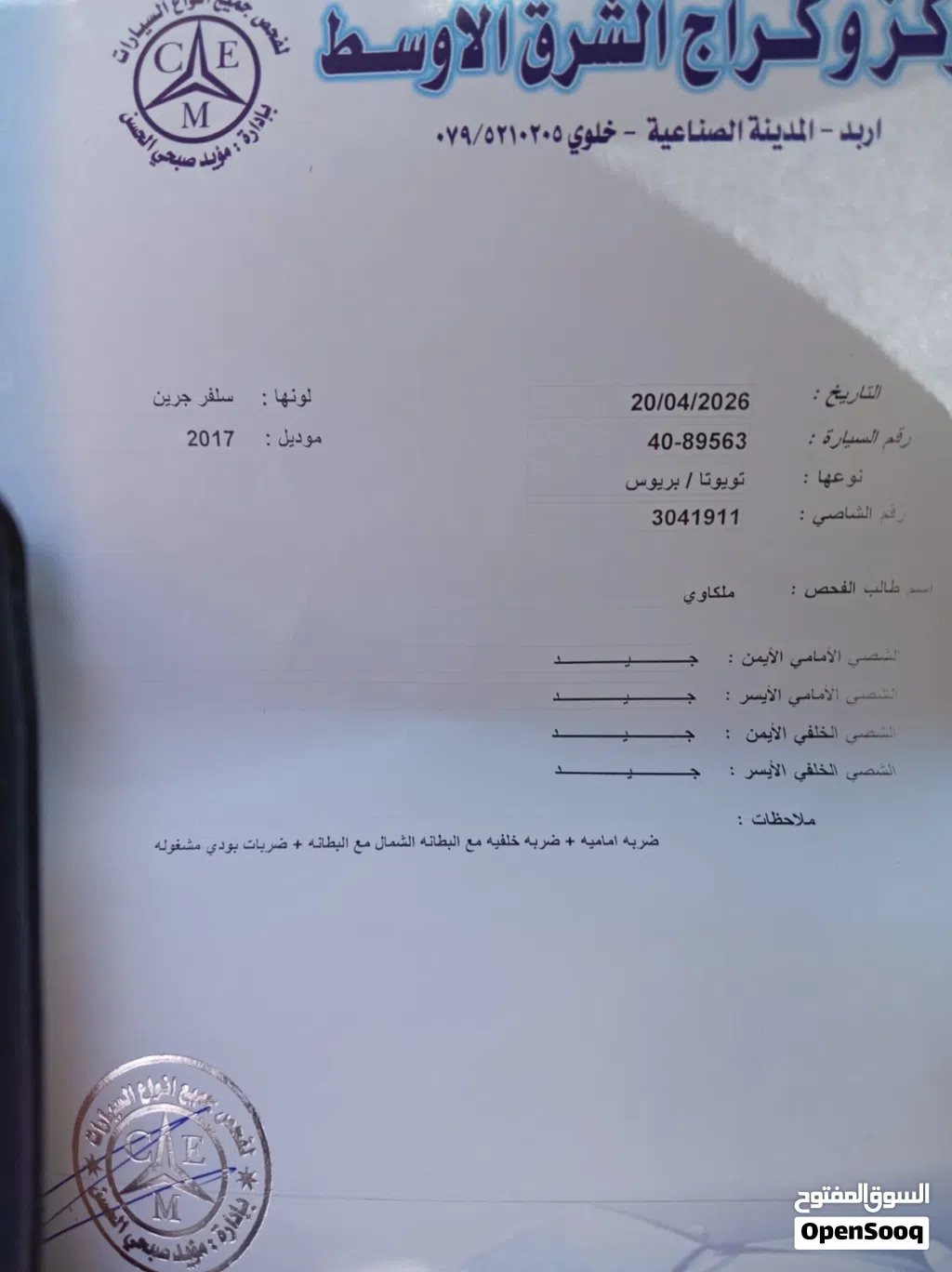 تويوتا بريوس Prius