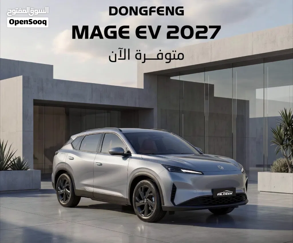 دونج فينج اخرى
