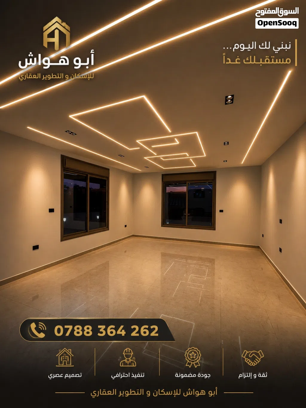 منزل للبيع جديد جريبا قرب الطاقه الشمسيه