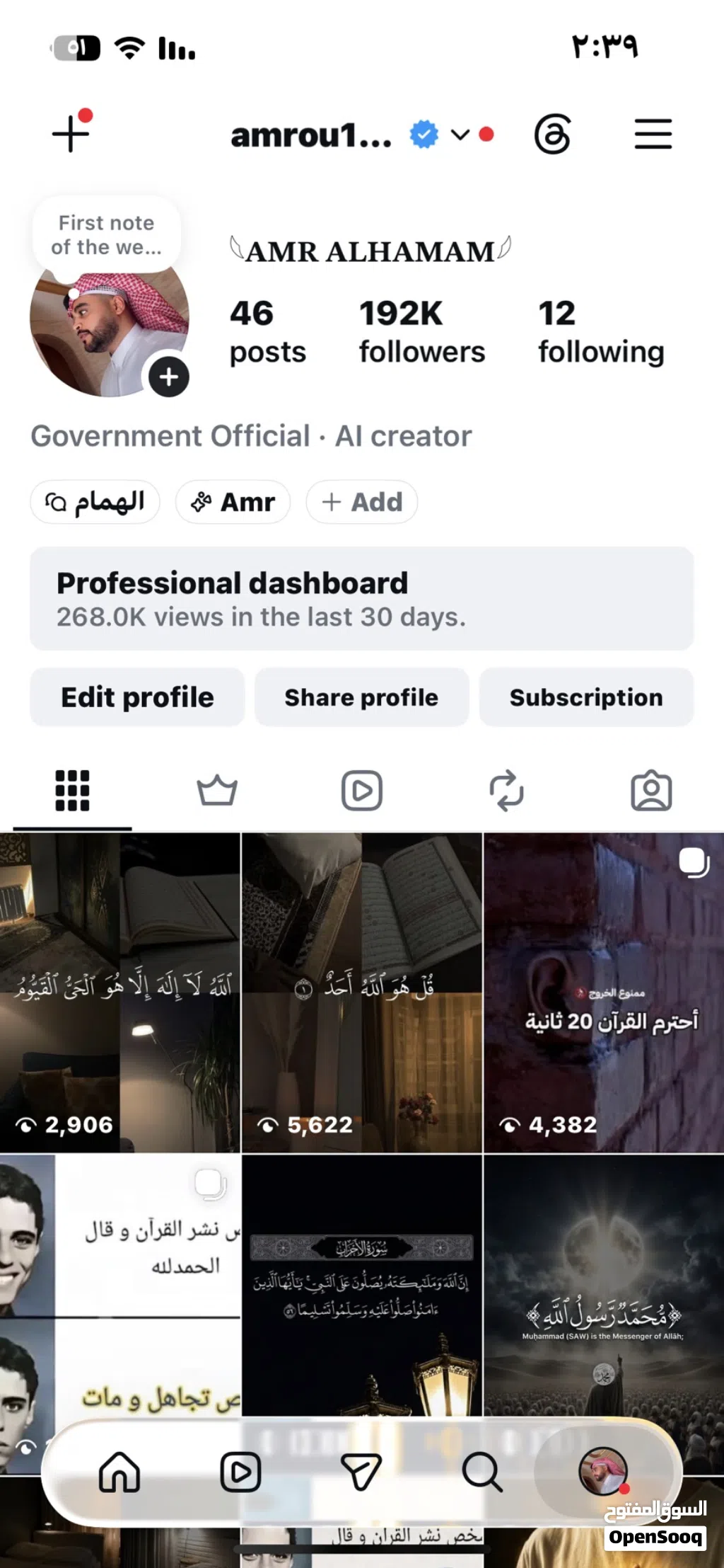 حساب انستقرام عررطه للبيع