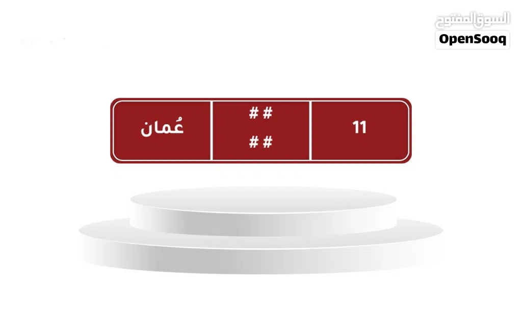 رقم تجاري عام