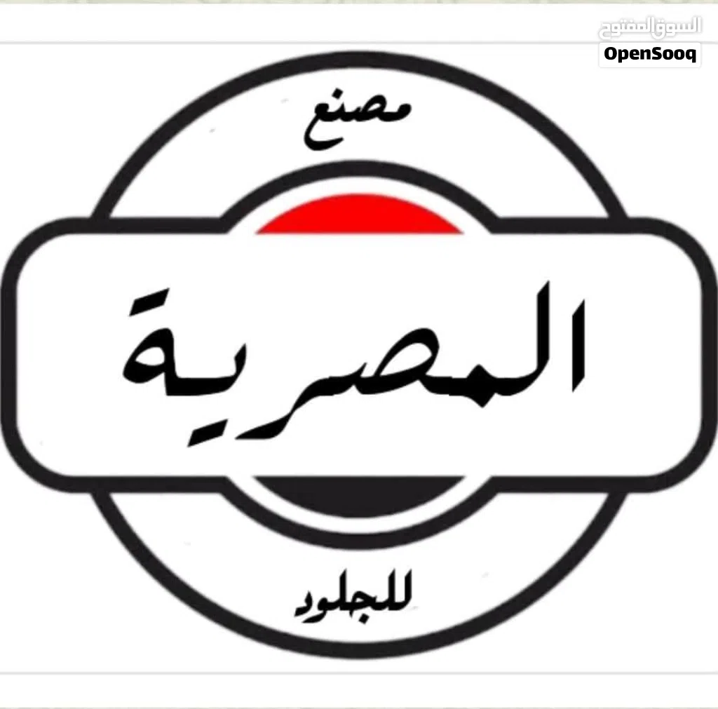 مطلوب شريك ممول برأس المال و العمل لمشروع قائم من 12 سنة يعمل في مجال الجلود و القطنيات الطبيعية