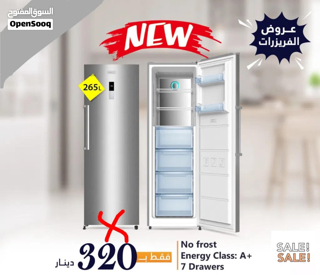 فريزر ناشونال نوفروست 7 ادراج العملاق 265 ليتر ستيل سعر حرق