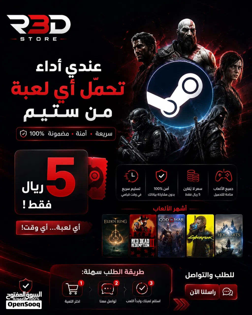 عندك لعبة في بالك على ستيم steam وتبغا تلعبها مجانًا؟