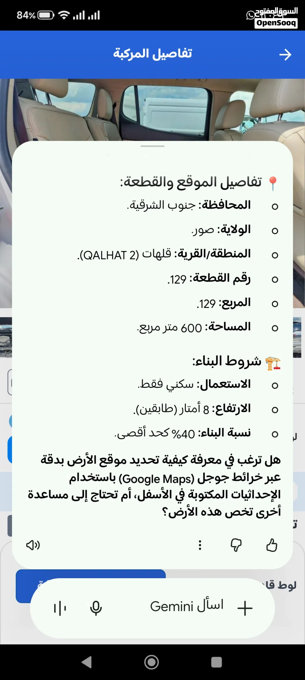 أرض للبيع بمخطط قلهات 2 موقع ممتاز بسعر مغري