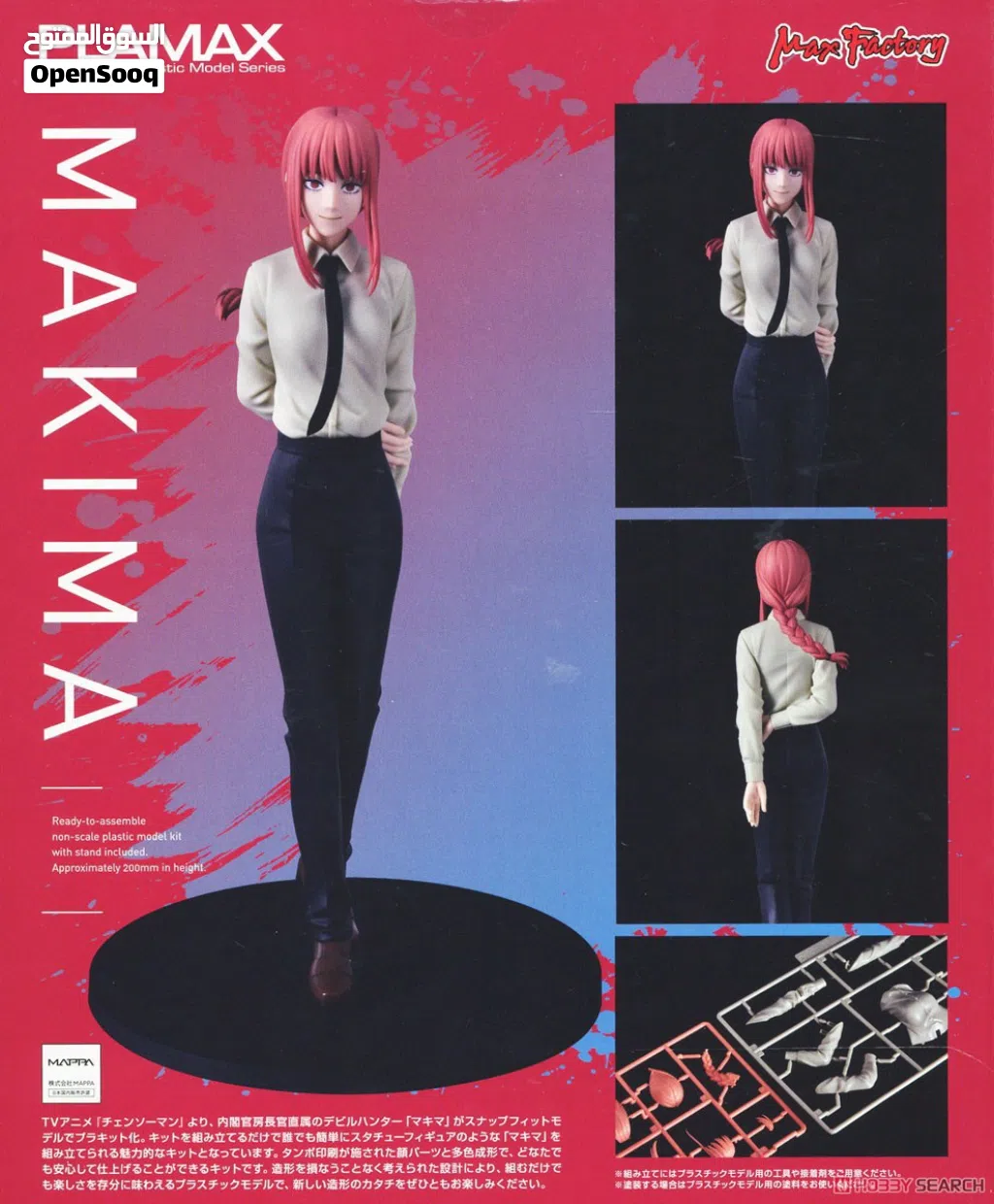PLAMAX Makima — Chainsaw Man (Max Factory)