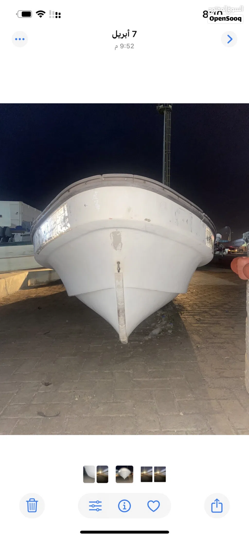 قارب ياماها
