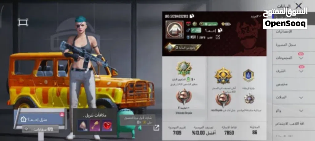 حساب ببجي للبيع حساب ربي يبارك