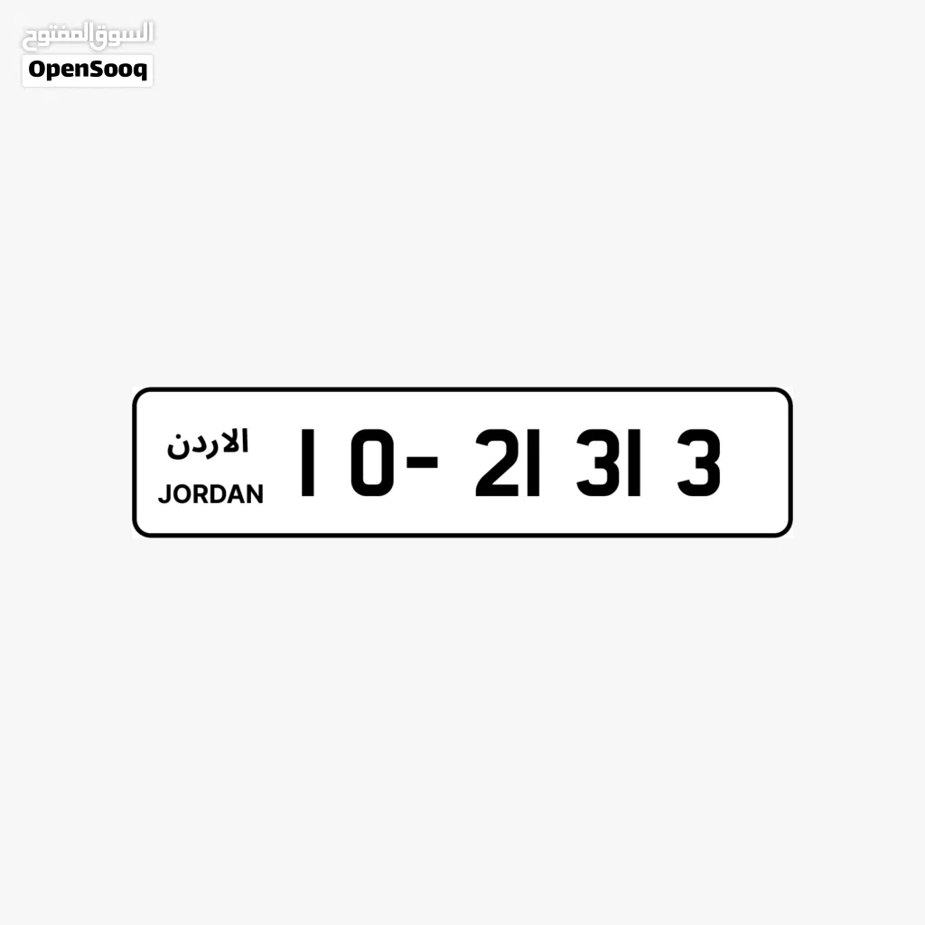 رقم لوحة مركبة للبيع