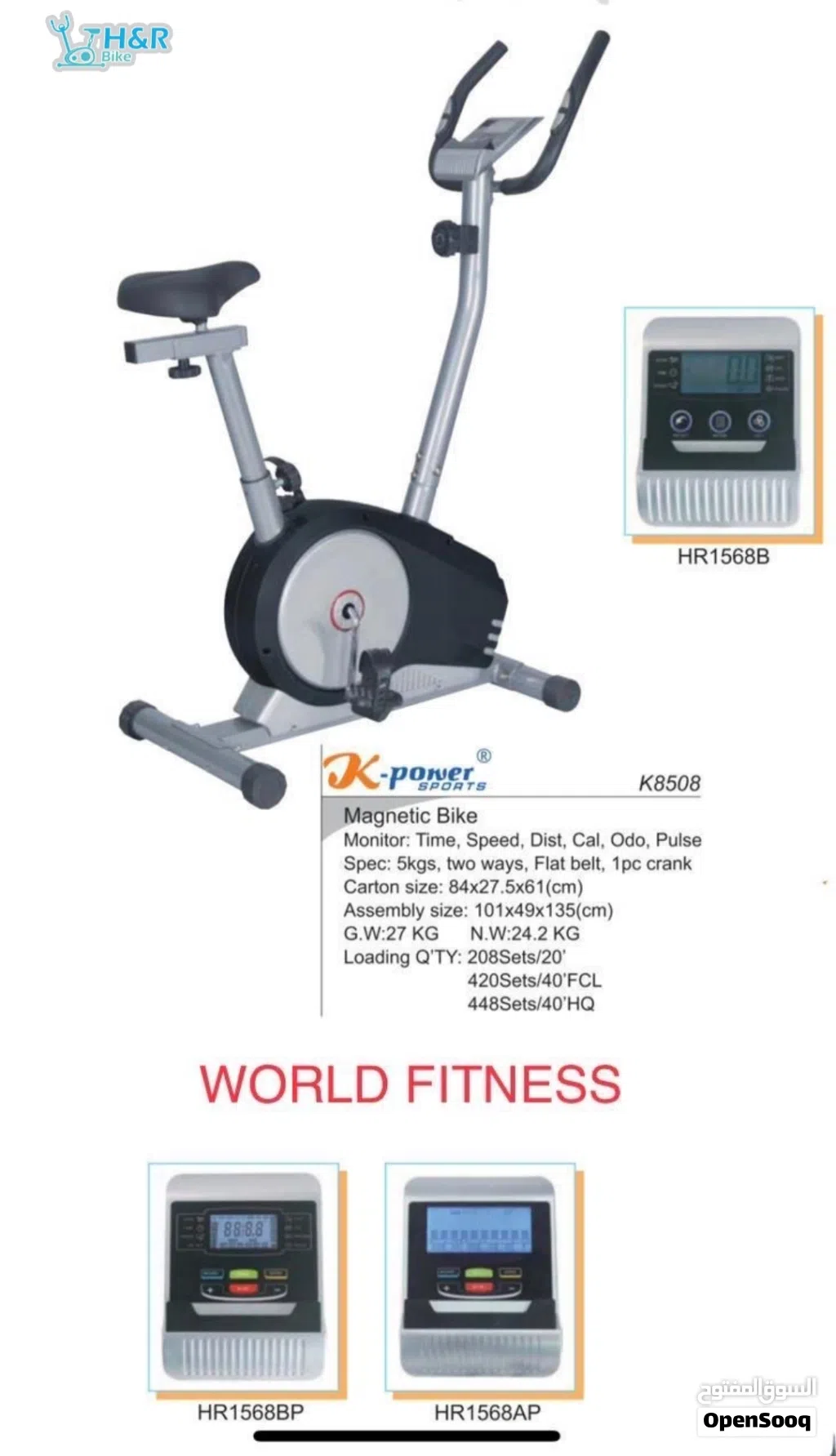 (World Fitness)K8508 بسكليت موديل