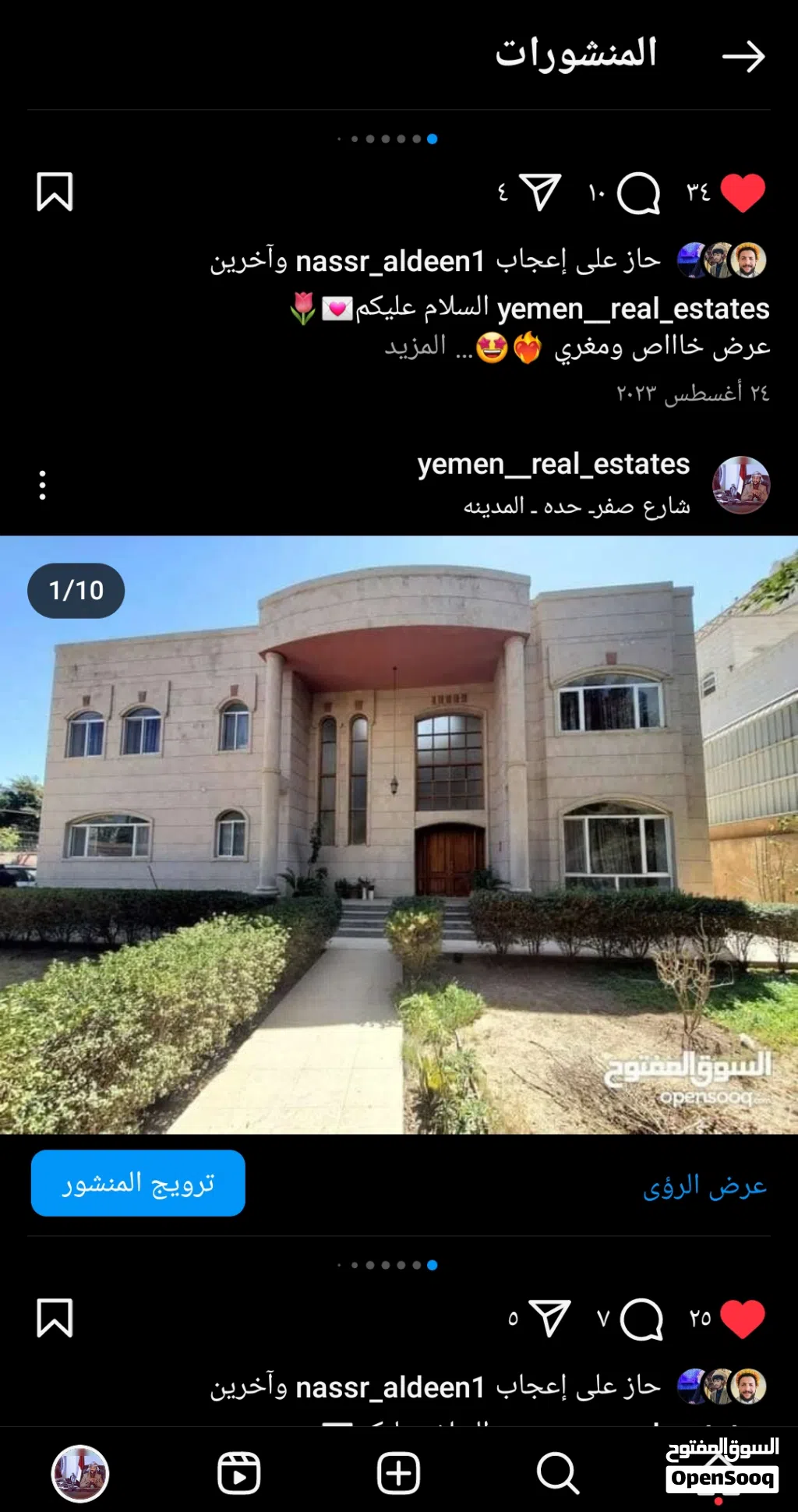 فيلا مع المسبح للبيع في حده المدينه جوله المصنع عمل شخصي حق مغترب معا الاثاث حوش واسع