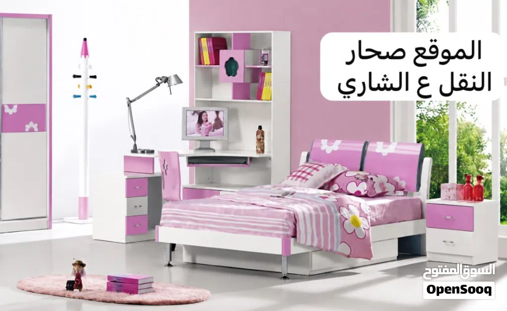 اثاث متكامل شوف الوصف