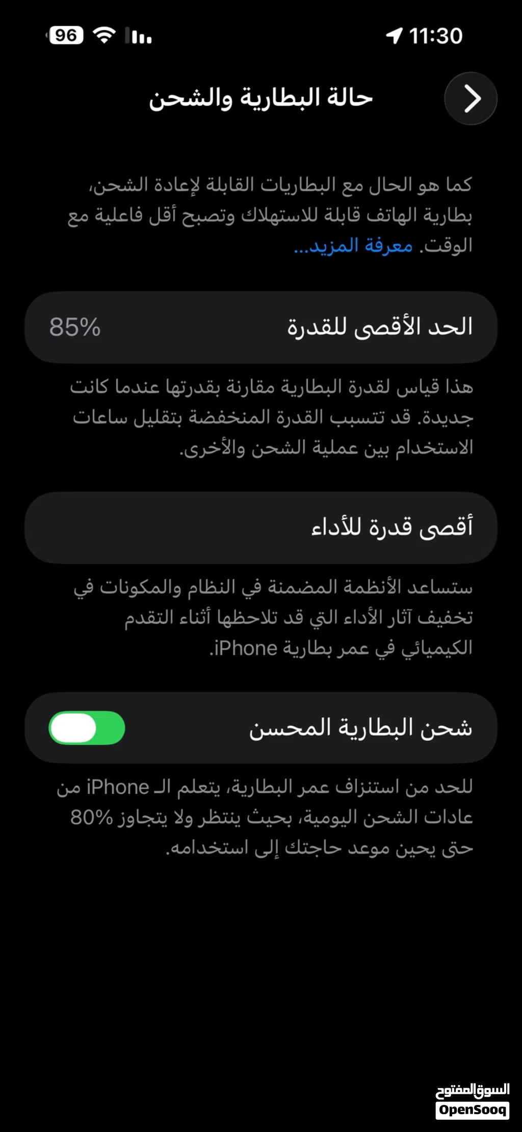 بيع موبايل