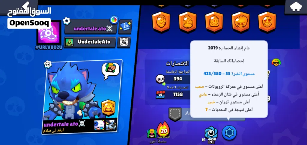 حساب براول ستارز 2019 نادر للبيع بالسوم
